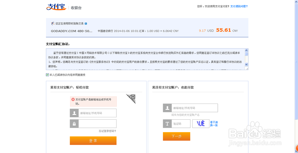 GoDaddy服务全解析，域名注册与网站管理入门指南