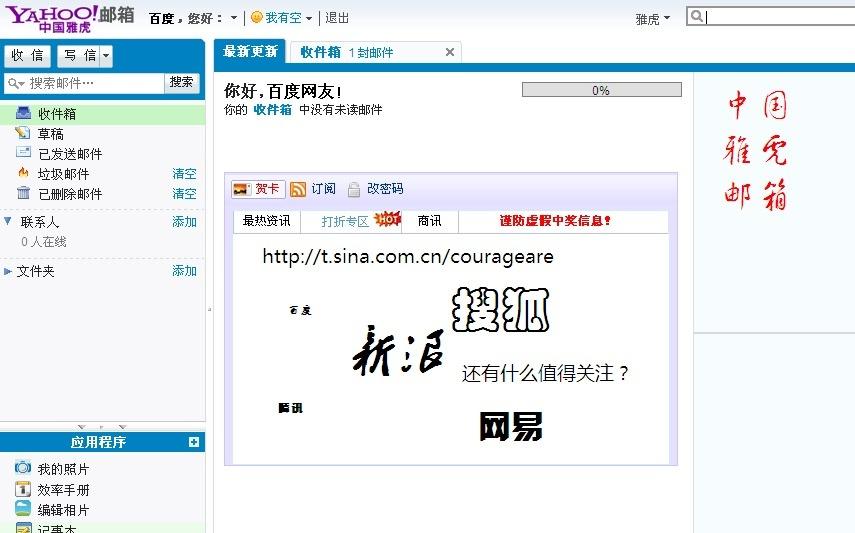 雅虎邮箱中文官网进入与Yahoo Mail登录全指南