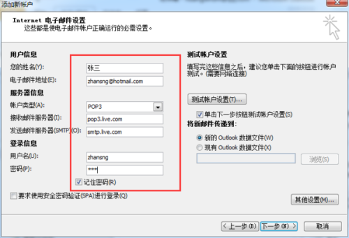 Hotmail与微软Outlook邮箱登录入口全维度解析