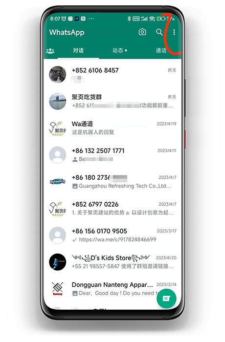 WhatsApp网页版登录操作全解析