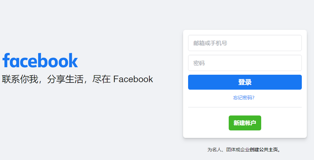揭秘脸书账号创建全攻略，从注册官网到成功开户